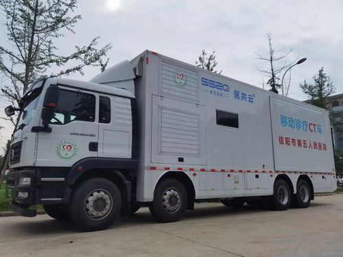 信陽(yáng)市第五人民醫(yī)院引進(jìn)移動(dòng)CT檢查車，市民出門即可體檢