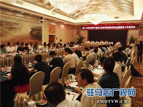 第二十屆中國農(nóng)產(chǎn)品加工業(yè)投資貿(mào)易洽談會全國籌備工作動員會在北京召開