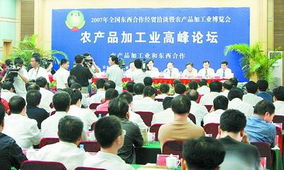 河南農產品加工高峰論壇 賦能產業升級，助力鄉村振興